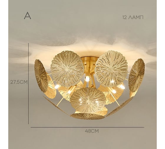 Потолочная люстра IMPERIUMLOFT INCA D48 203835-26