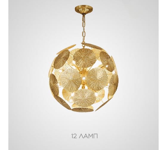 Подвесная люстра IMPERIUMLOFT INCA BALL D48 203837-26
