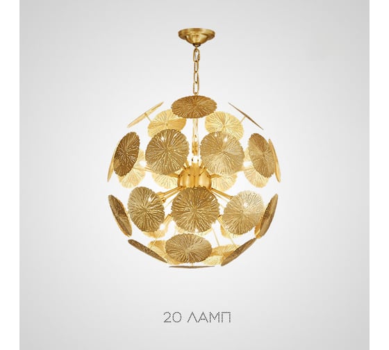 Подвесная люстра IMPERIUMLOFT INCA BALL D61 203838-26 1