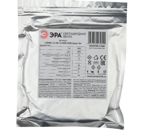 Светодиодная лента ЭРА LS5050-7,2-30-12-RGB-IP20-2year-5m Б0044120