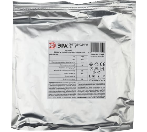 Светодиодная лента ЭРА LS5050-14,4-60-12-RGB-IP65-2year-5m Б0044123