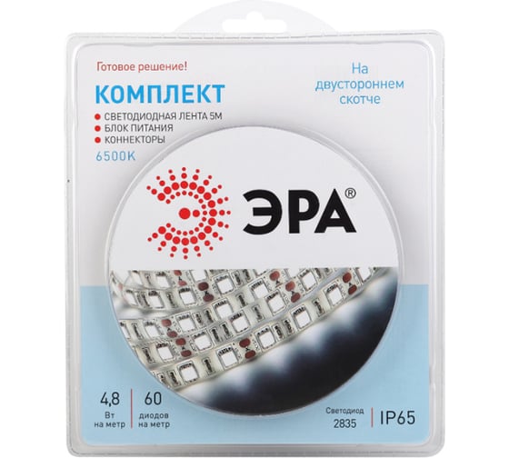 Комплект светодиодной ленты ЭРА 2835kit-4,8-60-12-IP65-6500-5m Б0043063