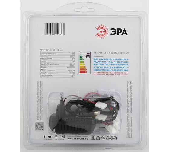 Комплект светодиодной ленты ЭРА 2835kit-4,8-60-12-IP65-6500-5m Б0043063