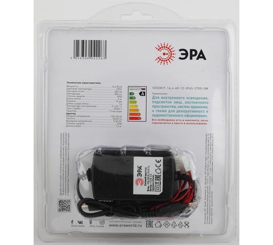 Комплект светодиодной ленты ЭРА 5050kit-14,4-60-12-IP65-2700-5m Б0043069