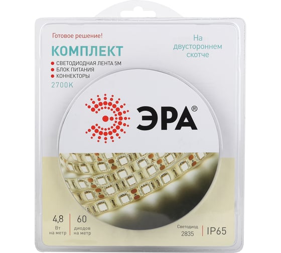 Комплект светодиодной ленты ЭРА 2835kit-4,8-60-12-IP65-2700-5m Б0043064