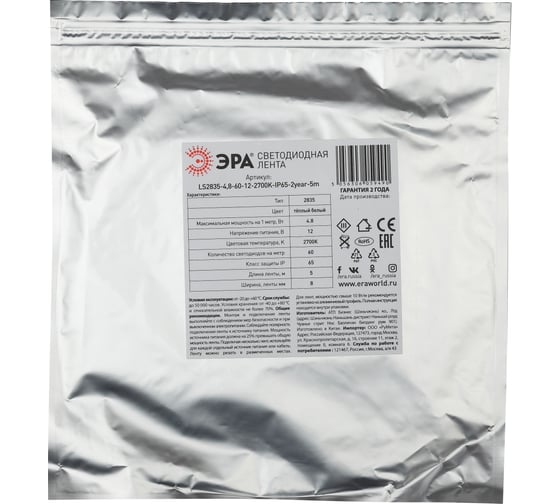 Светодиодная лента ЭРА LS2835-4,8-60-12-6500К-IP65-2year-5m Б0044111