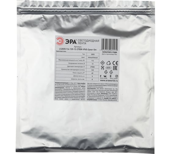 Светодиодная лампа ЭРА LS2835-9,6-120-12-2700K-IP65-2year-5m Б0044113
