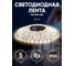 Светодиодная лампа ЭРА LS2835-9,6-120-12-2700K-IP65-2year-5m Б0044113 5