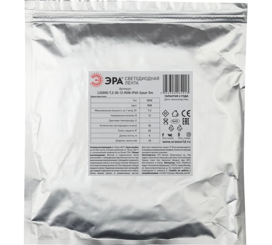 Светодиодная лента ЭРА LS5050-7,2-30-12-RGB-IP65-2year-5m Б0044121