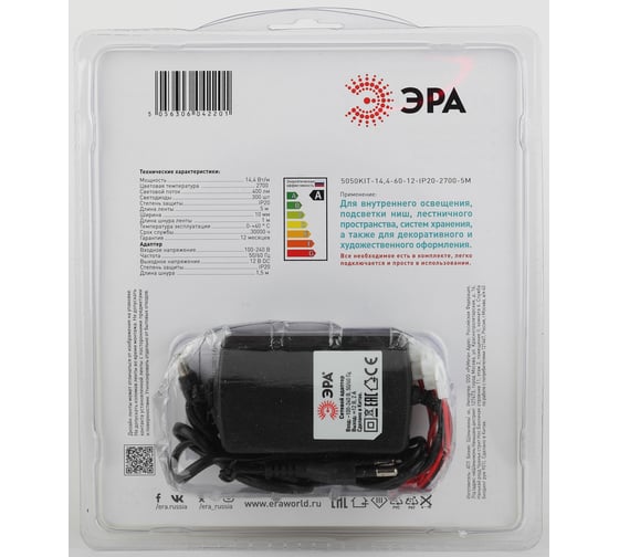 Комплект светодиодной ленты ЭРА 5050kit-14,4-60-12-IP20-2700-5m Б0043066