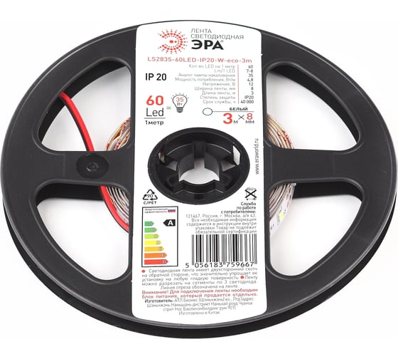Светодиодная лента ЭРА LS2835-60LED-IP20-W-eco-3m Б0035584
