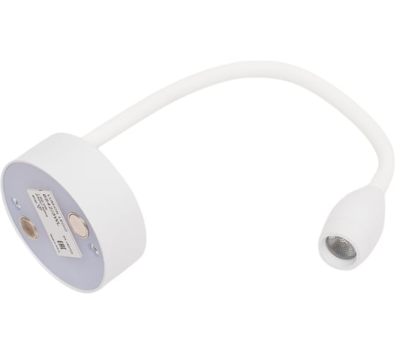 Бра LUMION LED 3W YUTO 6542/3WL