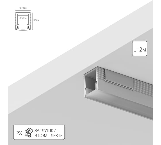 Профиль для ленты ARTE LAMP surface A070905S