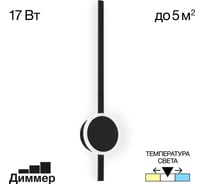 Светодиодное бра с выключателем Citilux Стиг черный CL203311