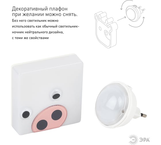 Ночник ЭРА NN-631-LS-P розовый Б0015242
