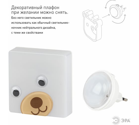 Ночник ЭРА NN-630-LS-BR бурый Б0015241