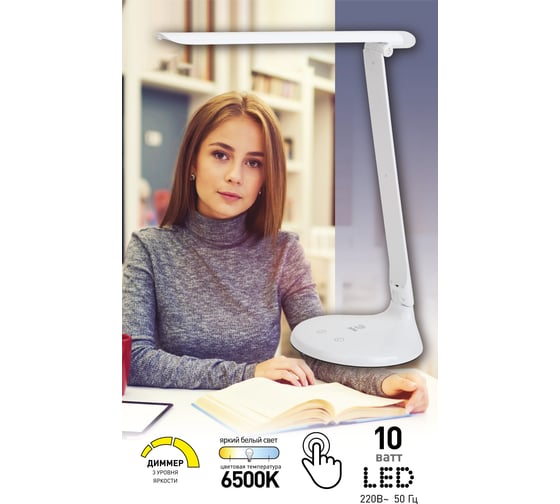 Настольный светильник ЭРА NLED-482-10W-W белый Б0041086