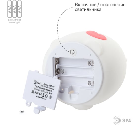 Настольный светильник ЭРА NLED4131WP белый с розовым Б0041090