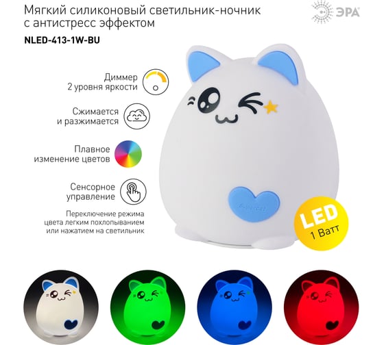 Настольный светильник ЭРА NLED4131WBU белый с синим Б0041091
