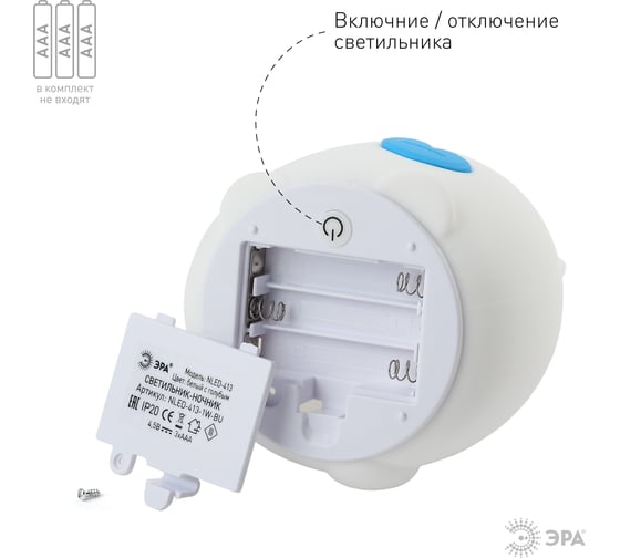 Настольный светильник ЭРА NLED4131WBU белый с синим Б0041091
