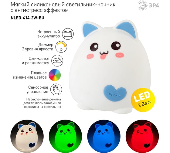 Настольный светильник ЭРА NLED4142WBU белый с синим Б0041093