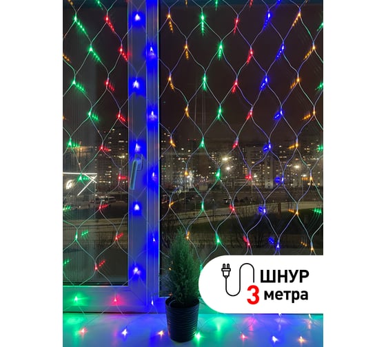 Гирлянда LED ЭРА ENIS01M сеть 1.8х1.5 м, мультиколор, мультирежим, 220В Б0041901