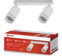 Потолочный светильник IN HOME нпб спот-2xgu10-ar-wh под gu10 260x55x165мм белый 4690612045603