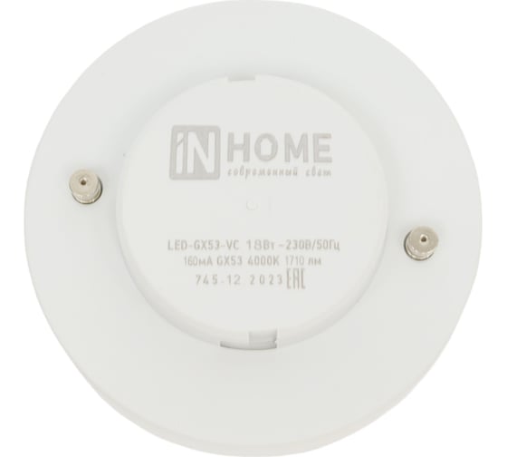 Светодиодная лампа IN HOME LED-GX53-VC 18 Вт, 230 В, 4000 К, 1710 Лм 4690612047980