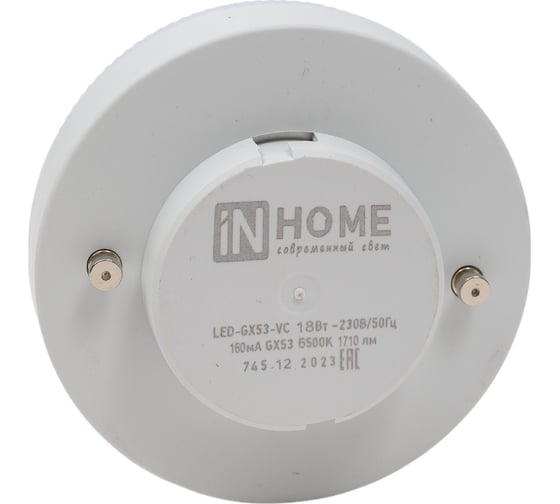 Светодиодная лампа IN HOME LED-GX53-VC 18 Вт, 230 В, 6500 К, 1710 Лм 4690612047997