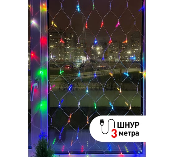 Гирлянда LED ЭРА ENIS01R сеть, 1,8 м х 1,5 м, RGB 8 режимов, 220V, IP20 Б0041902