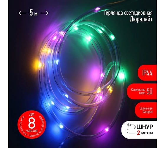 Садовый дюралайт ЭРА ERANN2412 на солнечной батарее, мультиколор Б0044221
