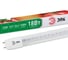 Лампа ЭРА красносинего спектра FITO-18W-RB-Т8-G13-NL 18 Вт Т8 G13 Б0042990 6
