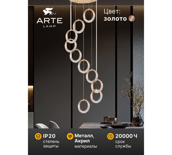 Подвесная люстра ARTE LAMP montana A7777SP-10GO