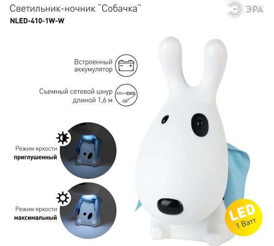Настольный светильник ЭРА NLED-410-1W-W белый Б0003826