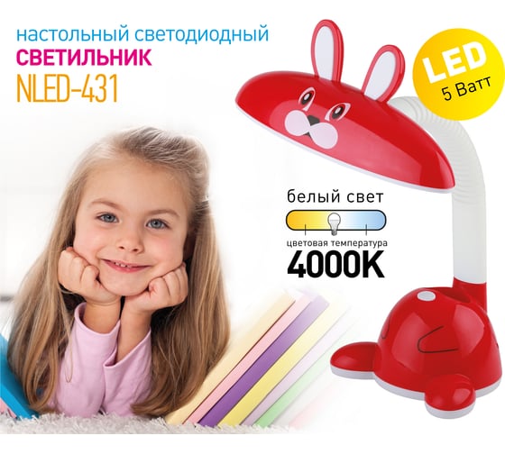 Настольный светильник ЭРА NLED-431-5W-R красный Б0019776