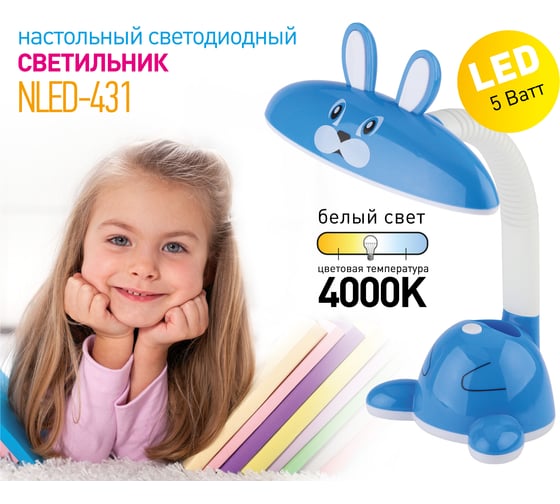 Настольный светильник ЭРА NLED-431-5W-BU синий Б0019777