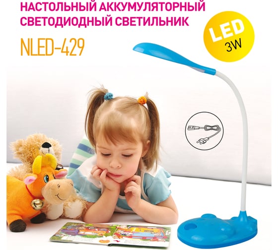 Настольный светильник ЭРА NLED-429-3W-BU синий Б0019771