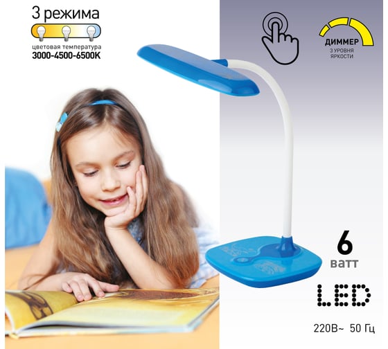Настольный светильник ЭРА NLED-432-6W-BU синий Б0028464