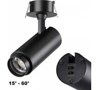 Встраиваемый светодиодный светильник NOVOTECH с переключателем цветов 359220