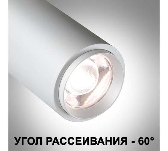 Накладной светодиодный светильник NOVOTECH с переключателем цветовой 359223