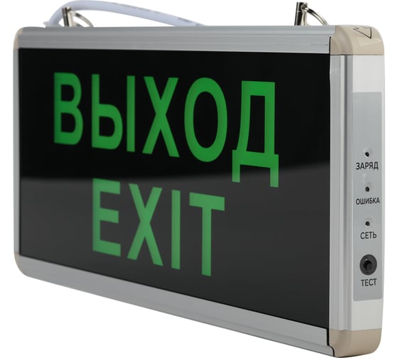 Аварийный светодиодный светильник ЭРА SSA-101-1-20 ВЫХОД-EXIT Б0044388