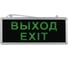 Аварийный светодиодный светильник ЭРА SSA-101-1-20 ВЫХОД-EXIT Б0044388 1