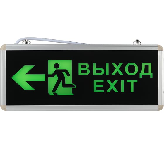 Аварийный светодиодный светильник ЭРА SSA101320 1,5ч 3Вт ВЫХОД-EXIT-ЧЕЛОВЕК-стрелка Б0044390