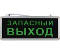 Аварийный светодиодный ЭРА SSA101420 1,5ч 3Вт ЗАПАСНЫЙ ВЫХОД Б0044391