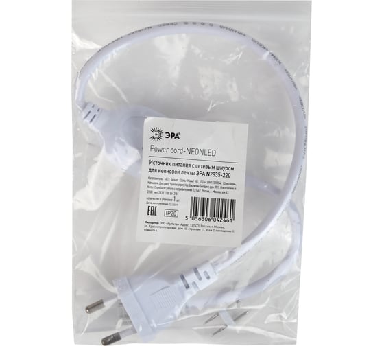 Источник питания ЭРА power cord-NEONLED Б0043079
