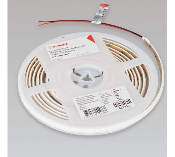 Светодиодная герметичная лента Arlight RTW-PW-A160-8mm 24V White6000 , Мато 5м 041112
