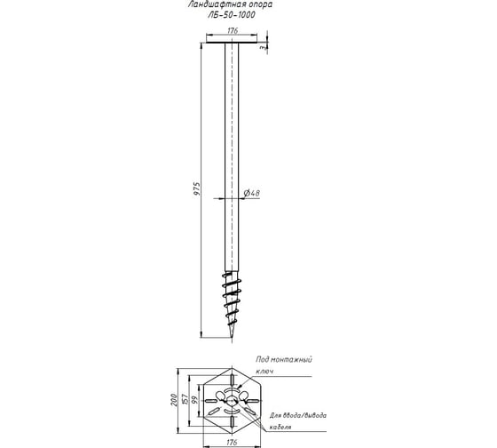 Ландшафтная опора AiBase ЛБ-50-1000 4603320389068