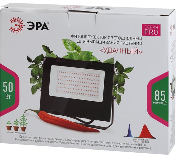 Светодиодный фитопрожектор для растений ЭРА FITO-50W-RB-LED для цветения и плодоношения Б0046368