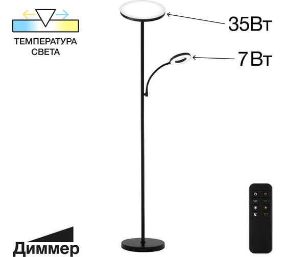 Торшер Citilux Click черный с пультом CL810011