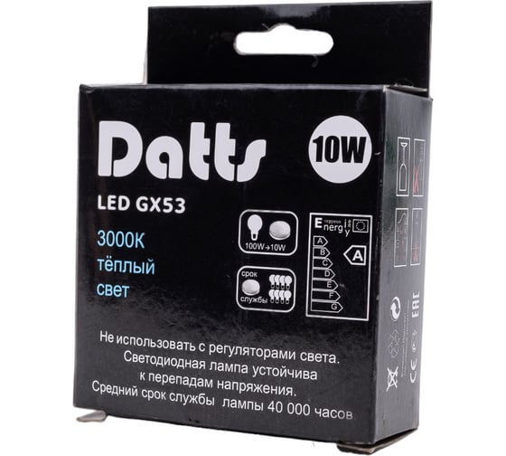 Лампа Datts GX53 10W 3000К